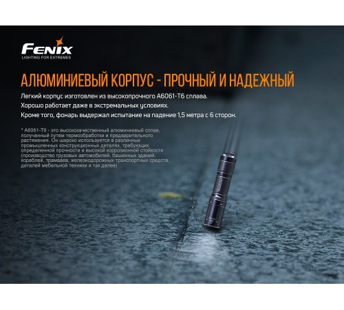 Фонарь Fenix E01 V2.0, черный, E01V20BLK