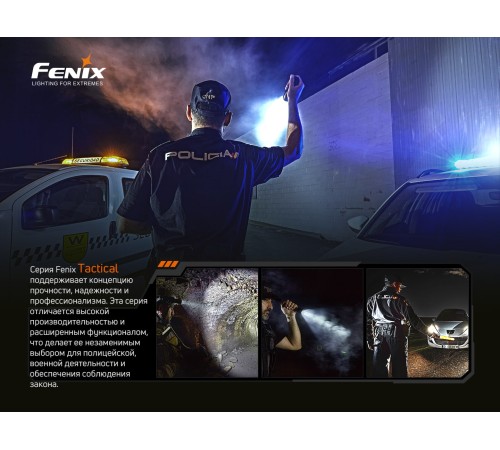 Фонарь Fenix TK20R  V2.0, TK20RV20