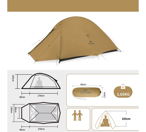 Палатка Naturehike Cloud up Pro CNK2350WS020 двухместная коричневый,6976507662550