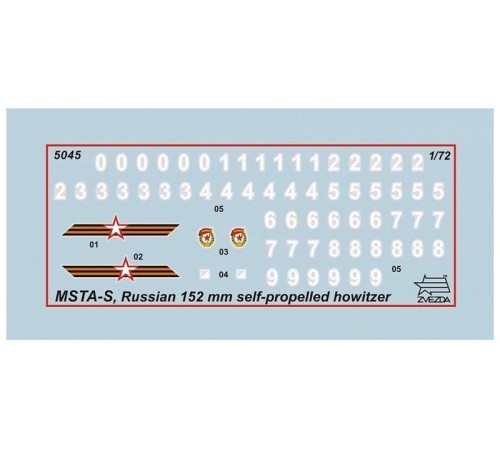 Сборная модель ZVEZDA Российская 152-мм гаубица МСТА-С, подарочный набор, 1/72