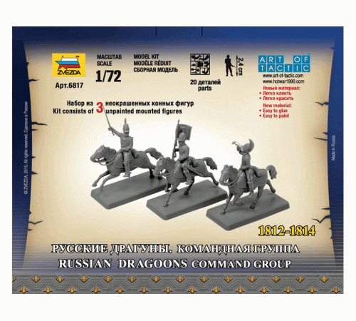 Сборные солдатики ZVEZDA Наполеоника: Русские драгуны. Командная группа, 1/72