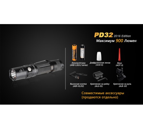 Фонарь Fenix PD32 Cree XP-L HI white LED