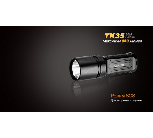 Фонарь Fenix TK35 (2015 Edition) Cree XM-L2 (U2) LED, TK352015L2U2