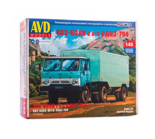 Сборная модель AVD КАЗ-608 с полуприцепом ОДАЗ-794, 1/43