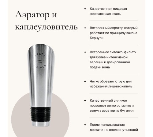 Подарочный набор аксессуаров для вина L'Atelier Du Vin Coffret Du Sommelier