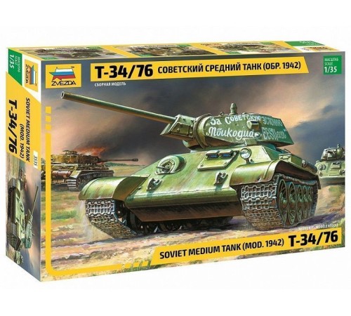 Сборная модель ZVEZDA Советский средний танк Т-34/76 (обр. 1942 г.), 1/35