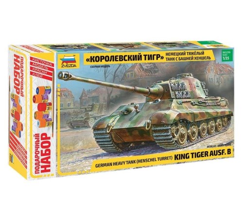 Сборная модель ZVEZDA Тяжелый немецкий танк T-VIB «Королевский Тигр»,башня Хеншель, под. набор,1/35