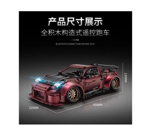 Конструктор RCM автомобиль RED TURBO Super car (2238+ деталей)