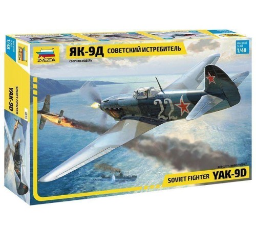 Сборная модель ZVEZDA Советский истребитель Як-9Д, 1/48