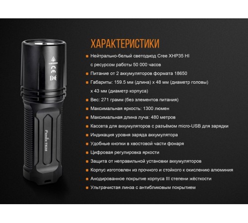 Фонарь Fenix TK35 2018 CREE XHP35 HI neutral white LED