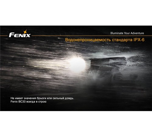 Велофара Fenix BC30 Cree XM-L (T6)
