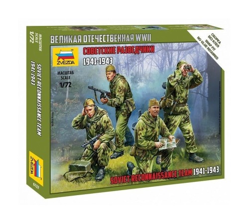 Сборные солдатики ZVEZDA Советские разведчики 1941-43гг, 1/72