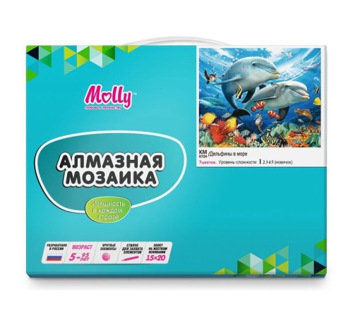 Алмазная мозаика 15х20 ДЕЛЬФИНЫ В МОРЕ (7 цветов)