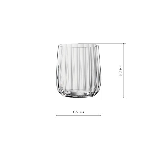 Бокалы для воды и коктейлей Spiegelau Lifestyle Tumbler 4 шт.