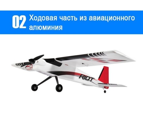 Радиоуправляемый самолет Top RC Riot 1400мм 2.4G 4-ch LiPo RTF