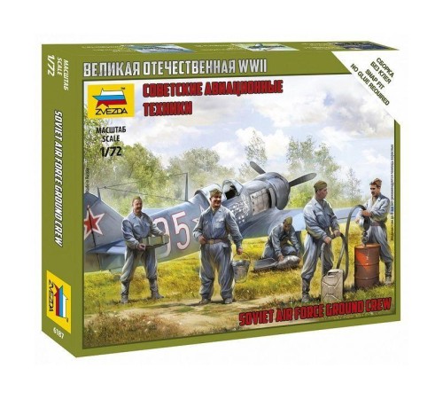 Сборные солдатики ZVEZDA Советские авиатехники, 1/72