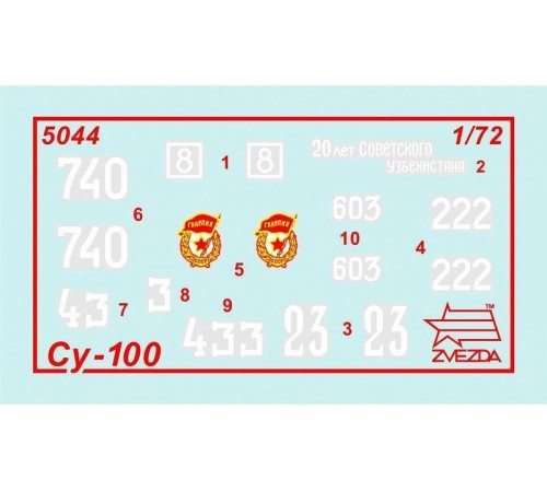 Сборная модель ZVEZDA Советская САУ 