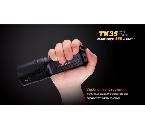 Фонарь Fenix TK35 (2015 Edition) Cree XM-L2 (U2) LED, TK352015L2U2