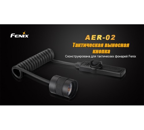 Выносная тактическая кнопка Fenix AER-02