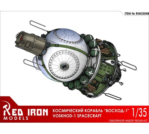 Сборная модель Red Iron Models Космический корабль 