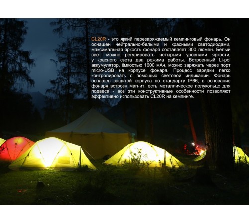 Фонарь Fenix CL20Ror оранжевый