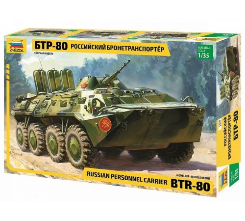 Сборная модель ZVEZDA Российский бронетранспортер БТР-80, 1/35