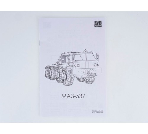Сборная модель AVD Седельный тягач МАЗ-537, 1/43