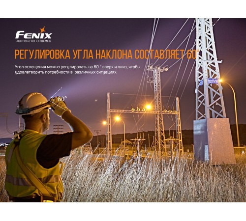 Налобный фонарь Fenix HP25RV2.0, HP25RV20