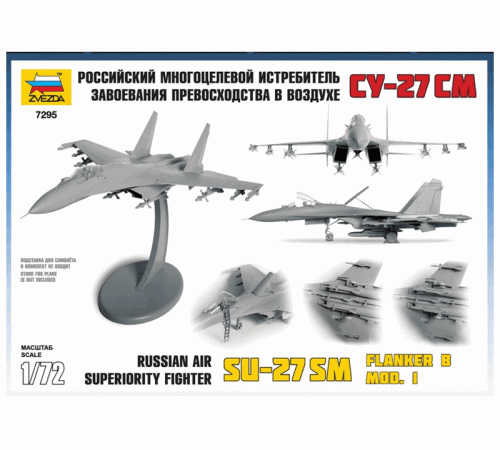 Сборная модель ZVEZDA Российский многоцелевой истребитель Су-27СМ, подарочный набор, 1/72