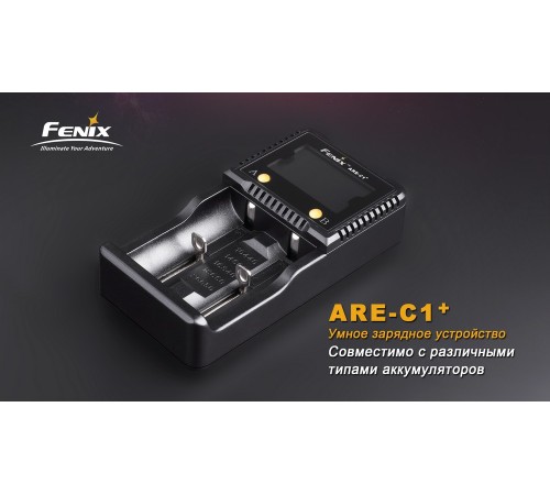Зарядное устройство 26650, 18650, 16340, 14500, 10440 Fenix ARE-C1+, ARE-C1plus