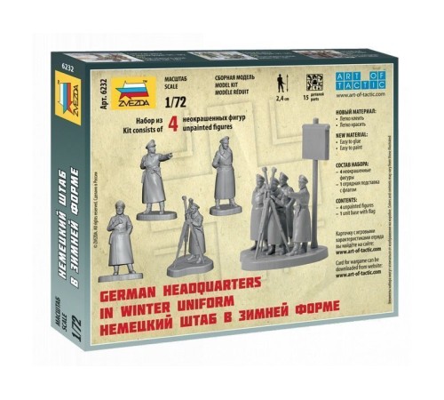 Сборные солдатики ZVEZDA Немецкий штаб в зимней форме, 1/72