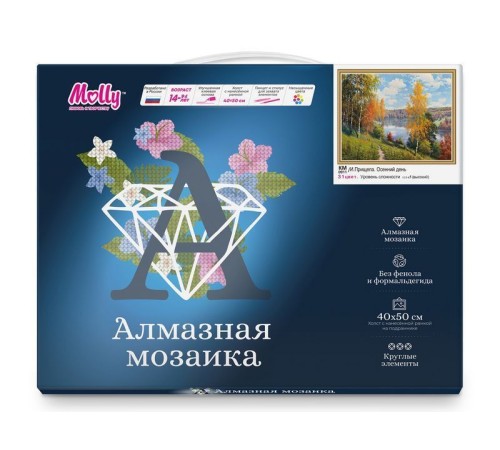 Картина мозаикой с нанесенной рамкой 40х50 И.ПРИЩЕПА. ОСЕННИЙ ДЕНЬ (31 цвет)
