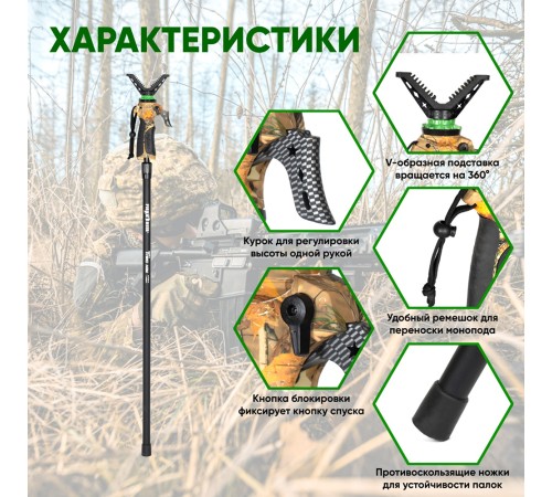 Опора монопод Fierydeer 165 см