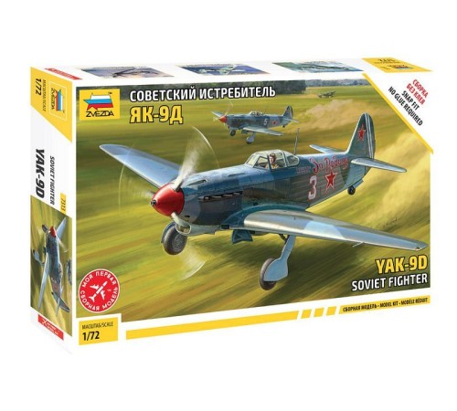 Сборная модель ZVEZDA Советский истребитель Як-9Д, 1/72