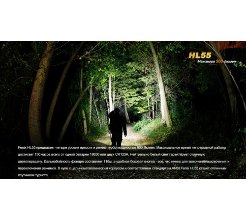 Налобный фонарь Fenix HL55 XM-L2 U2, HL55XML2U2