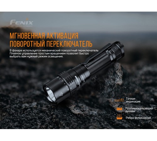 Фонарь Fenix PD40RV2.0, PD40RV20
