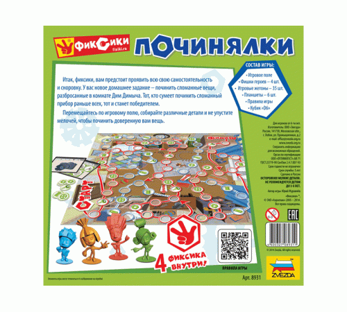 Настольная игра ZVEZDA 