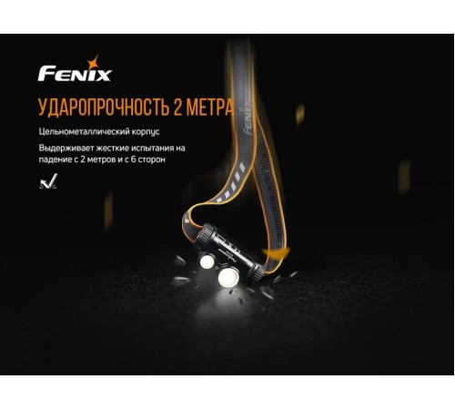 Набор Fenix HM65R LED Headlight+E-LITE, HM65RE-LITE