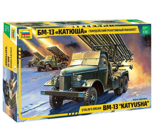 Сборная модель ZVEZDA Гвардейский реактивный миномет БМ-13 «Катюша», 1/35