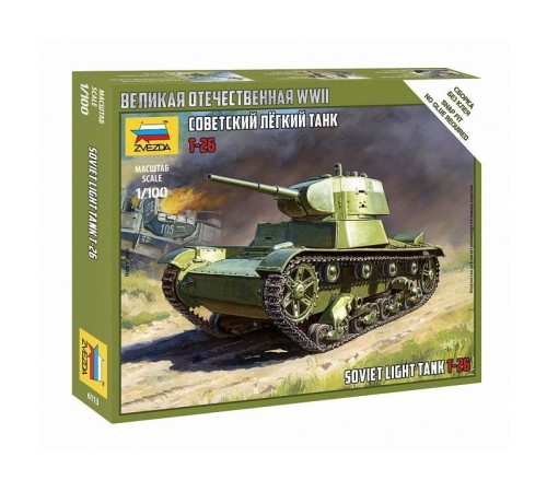 Сборная модель ZVEZDA Советский легкий танк Т-26, 1/100