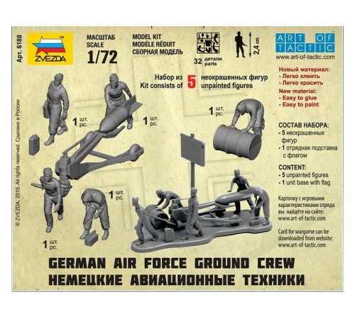 Сборные солдатики ZVEZDA Немецкие авиатехники, 1/72