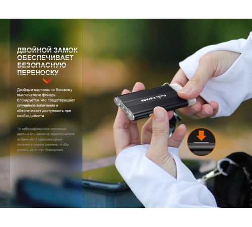 Фонарь Fenix E-SPARK с функцией повербанка,  E-SPARK