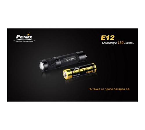 Фонарь Fenix E12 Cree XP-E2 LED
