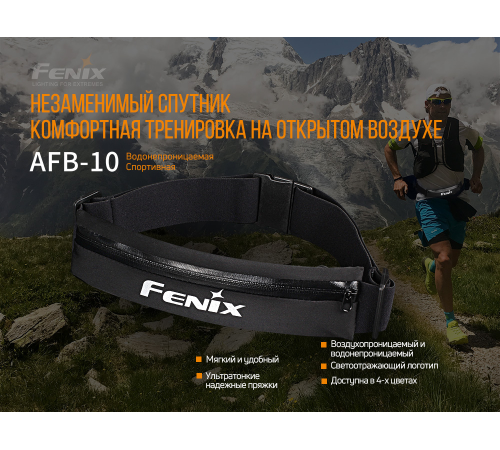 Поясная сумка Fenix AFB-10 серая, AFB-10gr