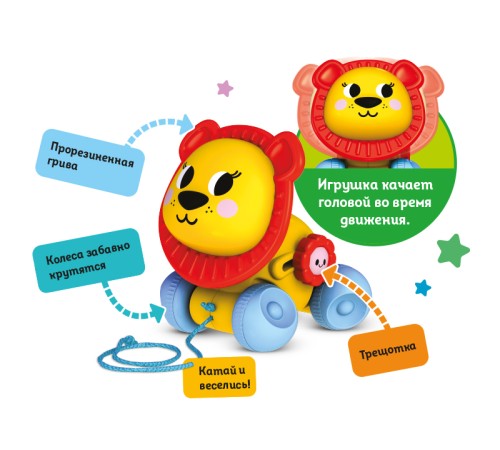 Развивающая игрушка Kids Hits Игрушка-каталка Лев