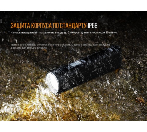 Фонарь Fenix UC52 2018 Cree XHP70 LED