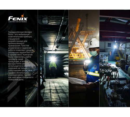 Фонарь Fenix C7