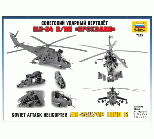 Сборная модель ZVEZDA Советский ударный вертолет Ми-24В/ВП 