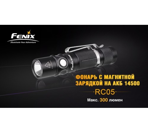 Фонарь Fenix RC05