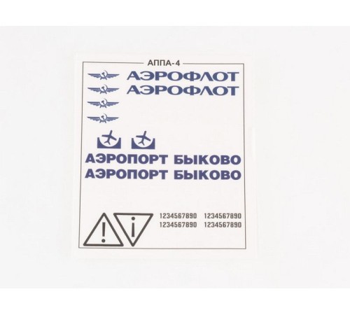 Сборная модель AVD Полуприцеп АППА-4, 1/43